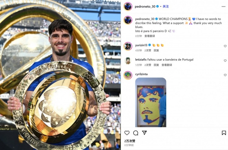 内托社媒晒奖杯：难以形容这种感觉，冠军也献给若塔?️?