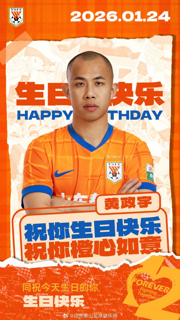 九游体育-黄政宇生日快乐🎂🎂🎂